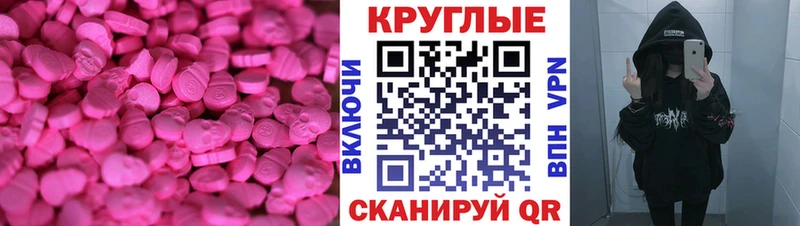 ЭКСТАЗИ 280 MDMA  KRAKEN ССЫЛКА  Алупка 