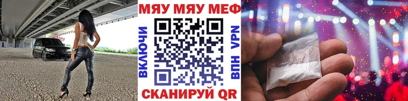 Меф мяу мяу кристаллы Алупка