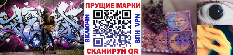 Марки N-bome 1,8мг  Алупка 
